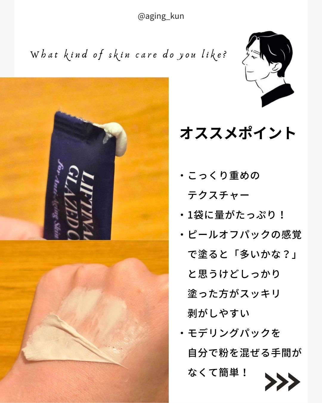 を使ったクチコミ（3枚目）