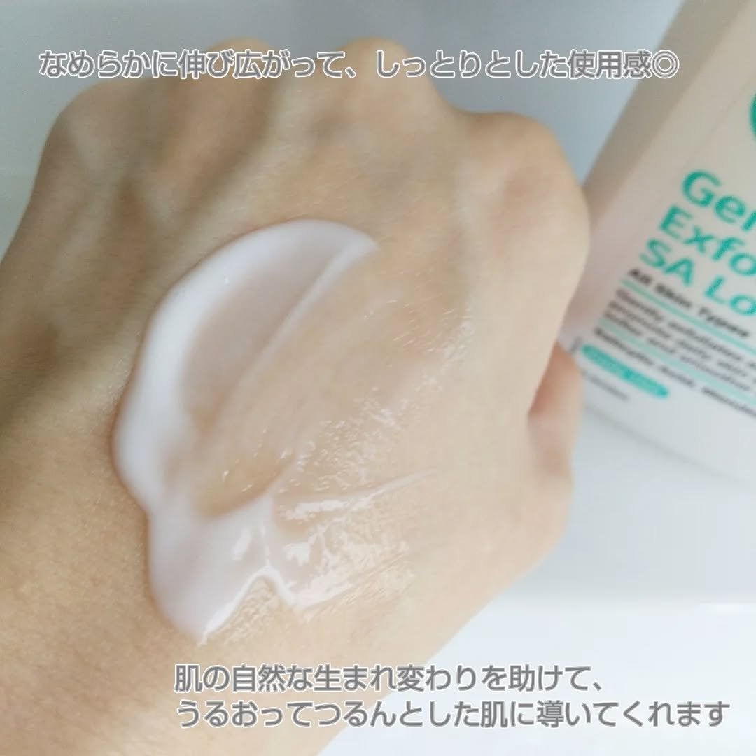 セタフィル ジェントルSAクレンザー/セタフィル/ピーリングを使ったクチコミ(4枚目)