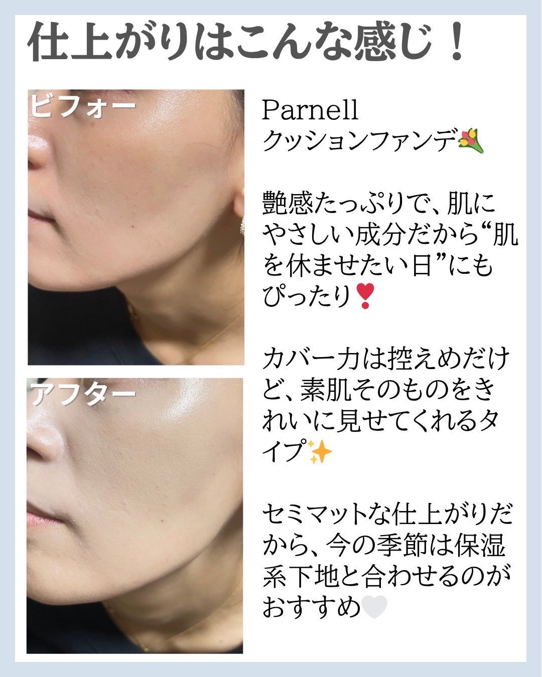 シカマヌ セラム クッションファンデ/parnell/クッションファンデーションを使ったクチコミ(4枚目)