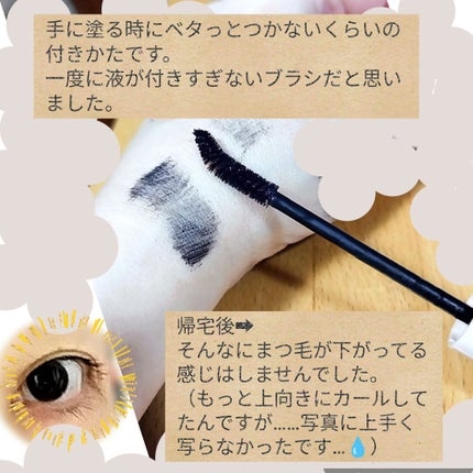 ディテールフィット マスカラ/Visée/マスカラを使ったクチコミ(2枚目)