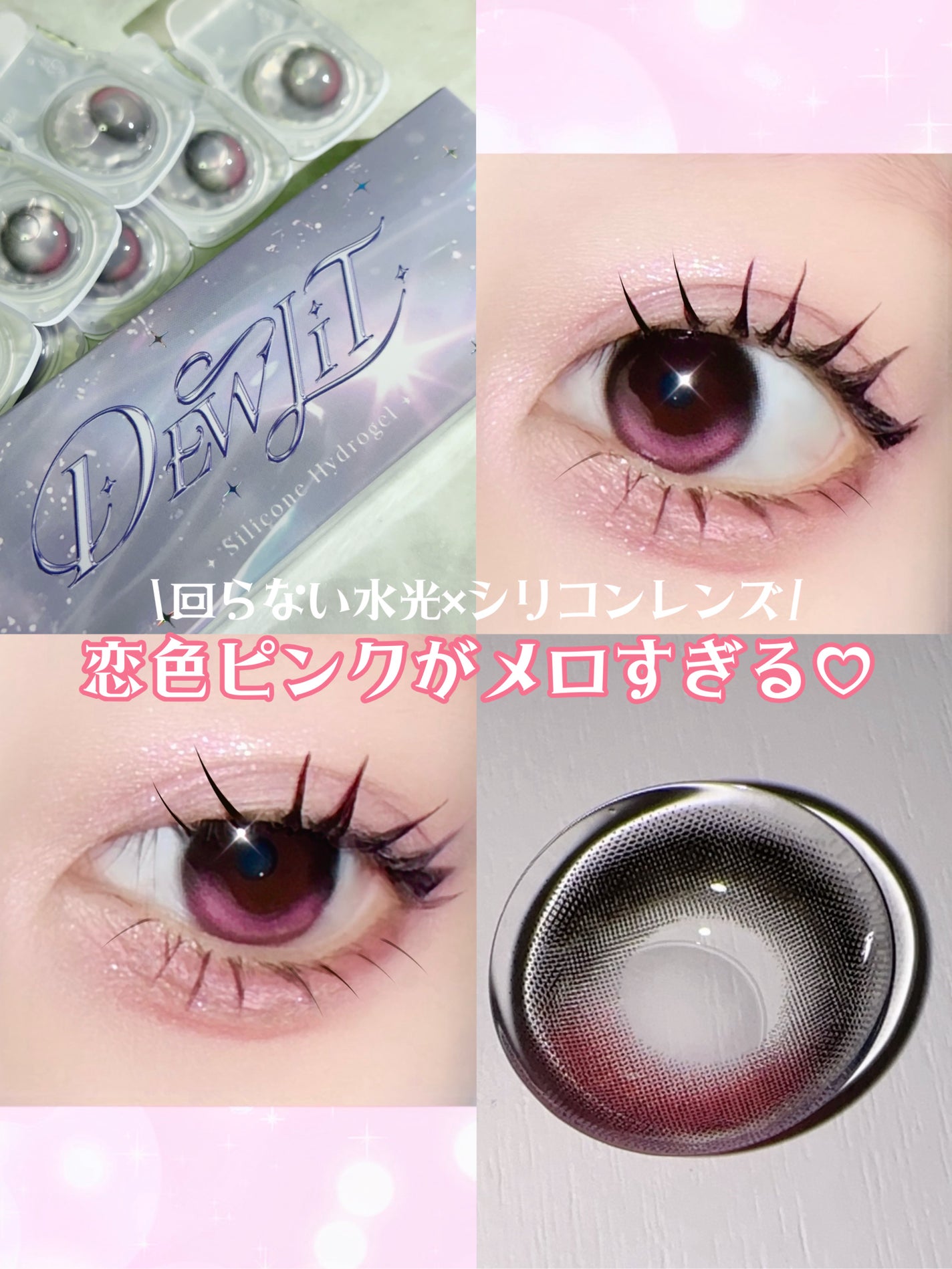 デューリット/ホテラバ/ワンデー(1DAY)カラコンを使ったクチコミ(1枚目)