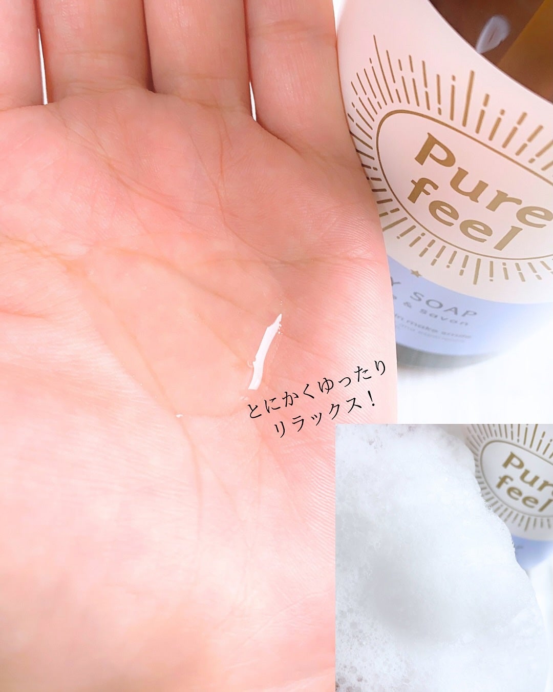 Purefeel ボディソープ グリーン&ヴァーベナの香り/Purefeel/ボディソープを使ったクチコミ(5枚目)