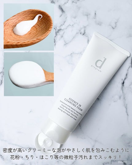 エッセンスイン クレンジングフォーム/d プログラム/洗顔フォームを使ったクチコミ(5枚目)