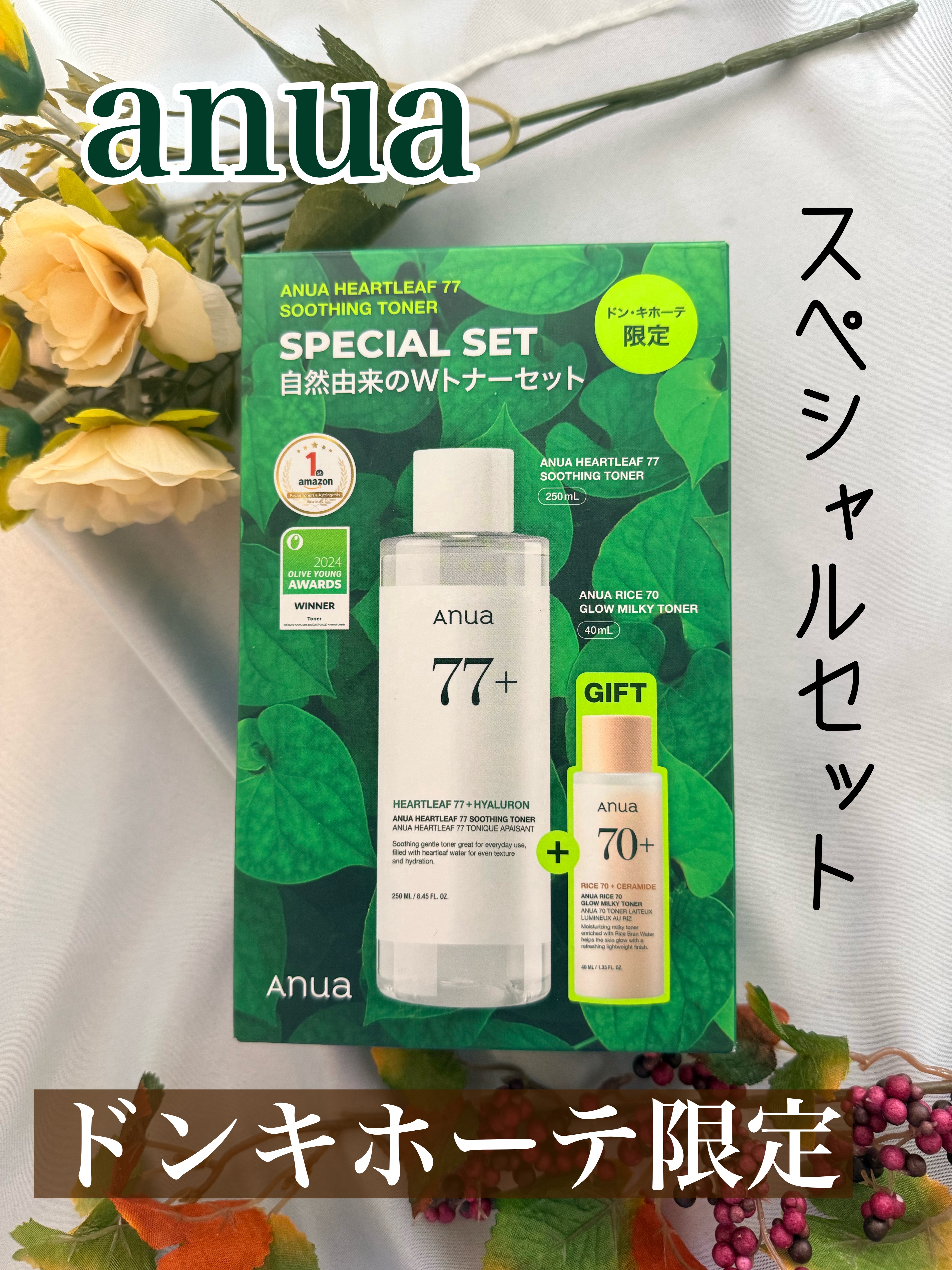 ドクダミ 77 スージングトナー/Anua/化粧水を使ったクチコミ（1枚目）