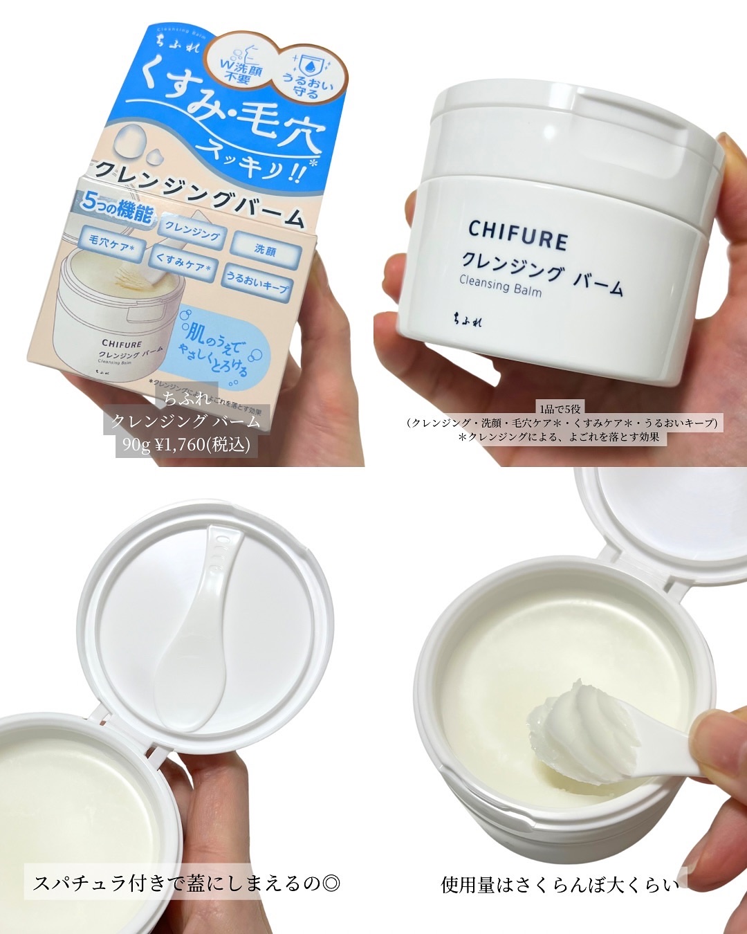 クレンジング バーム/ちふれ/クレンジングバームを使ったクチコミ（2枚目）