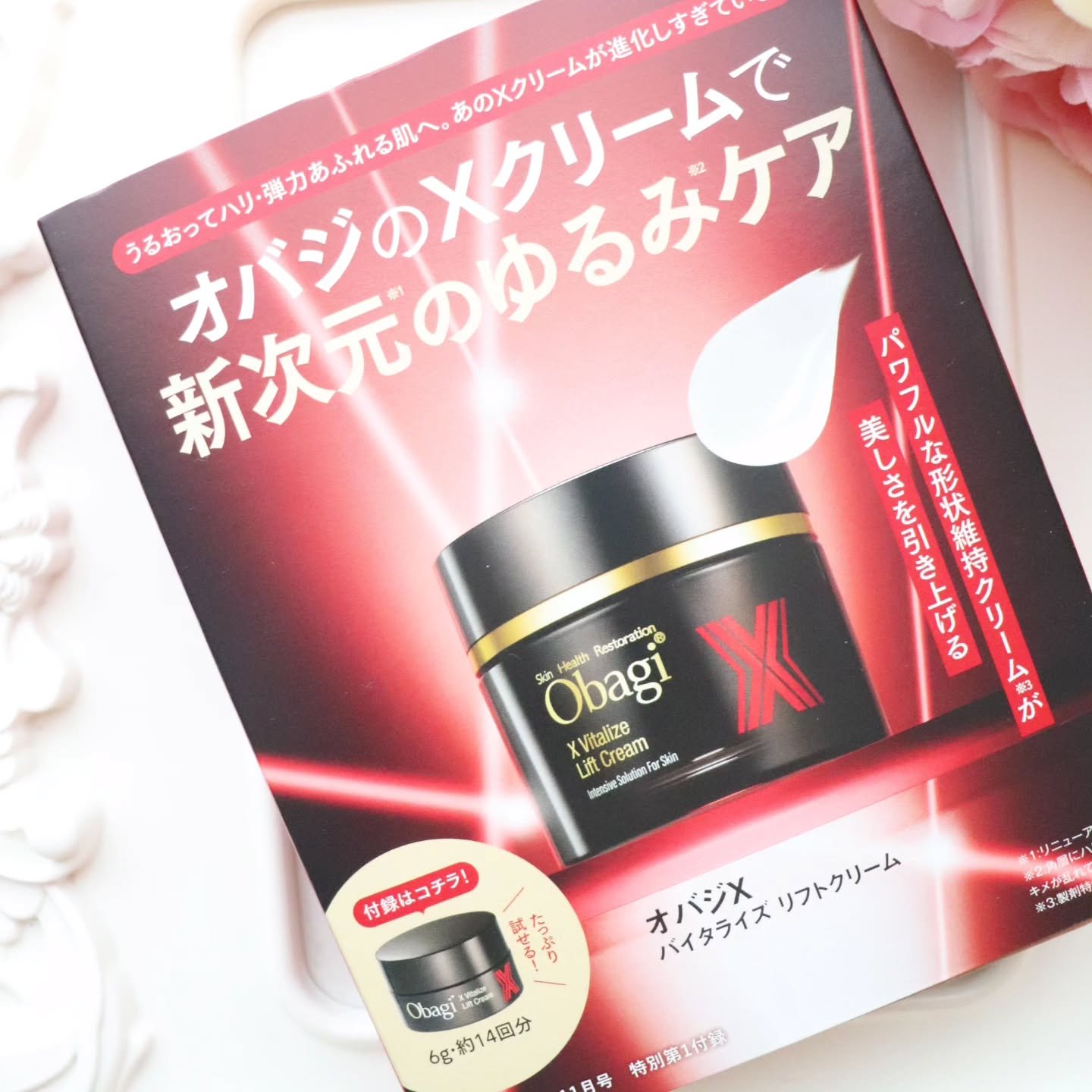 VOCE 2025年11⽉号〈通常版〉/VoCE (ヴォーチェ)/雑誌を使ったクチコミ（3枚目）