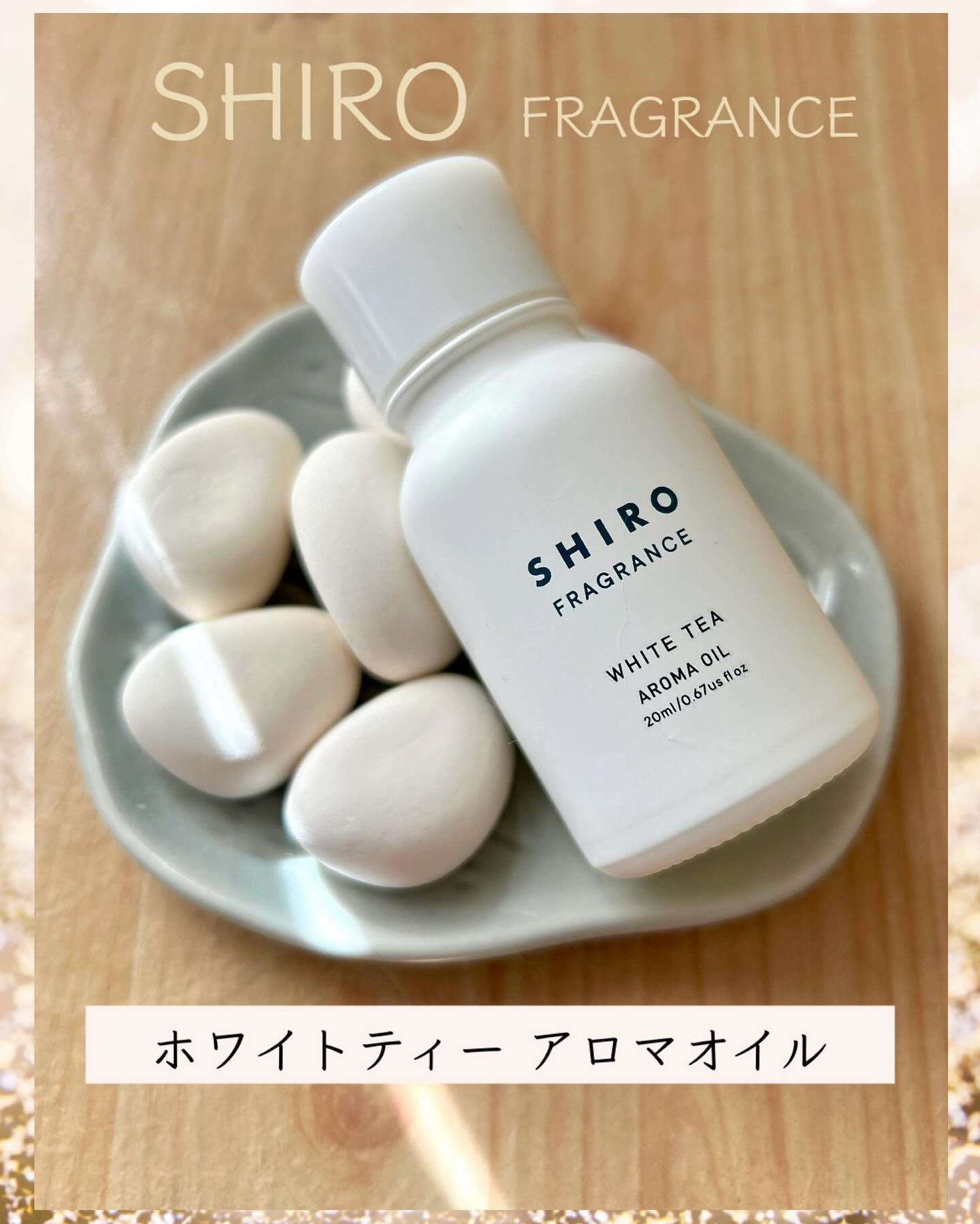 アロマオイル/SHIRO/アロマオイルを使ったクチコミ（1枚目）