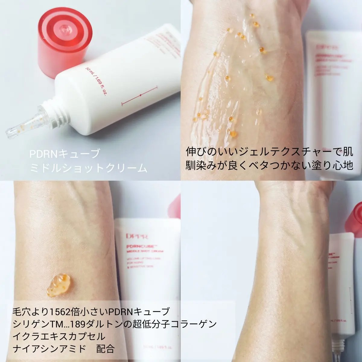 PDRNキューブセラム/DPPR/美容液を使ったクチコミ（3枚目）