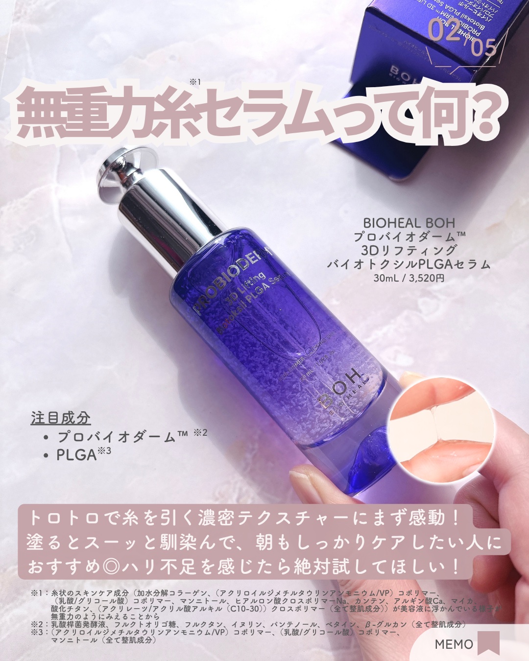 バイオヒールボ プロバイオダーム 3Dリフティングクリーム/BIOHEAL BOH/フェイスクリームを使ったクチコミ（3枚目）