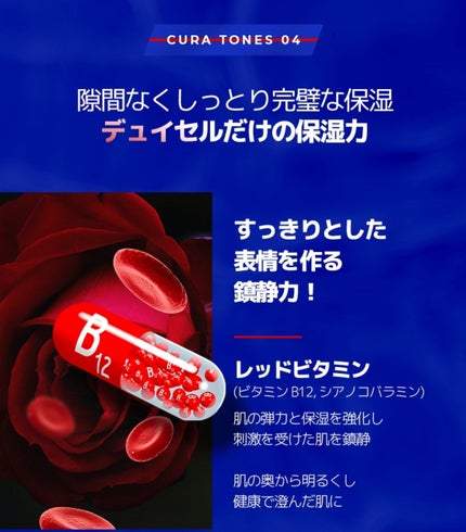 キュラトーンズモイスチャー/DEWYCEL/日焼け止めクリームを使ったクチコミ(4枚目)