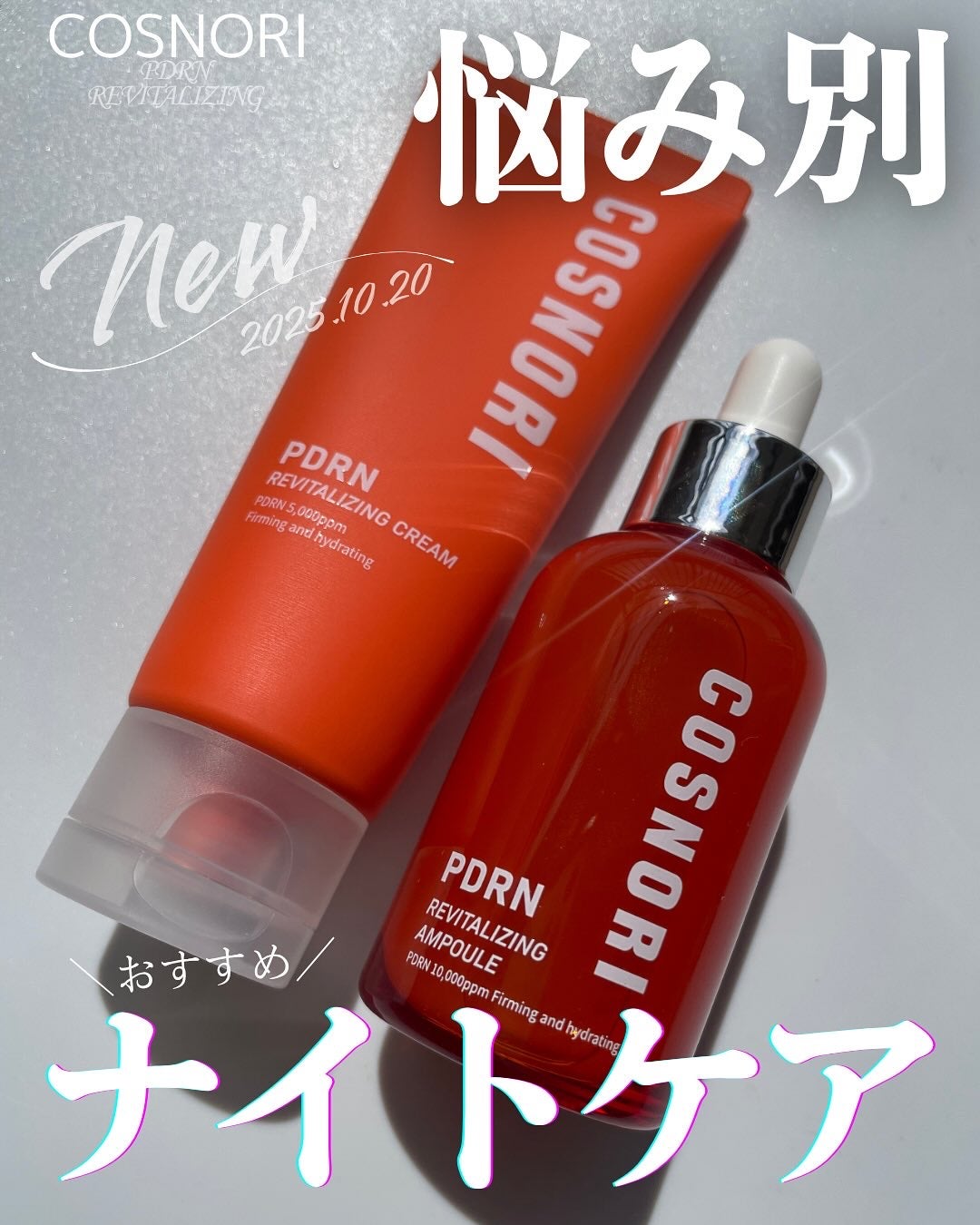 PDRN リバイタラジングアンプル/COSNORI/美容液を使ったクチコミ(1枚目)