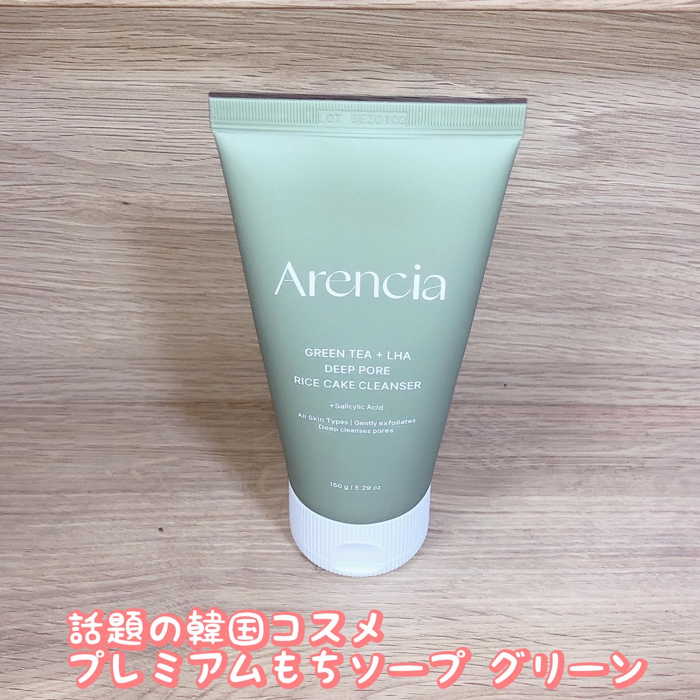 プレミアムもちソープ「グリーンアルティザン」/アレンシア/その他洗顔料を使ったクチコミ（1枚目）