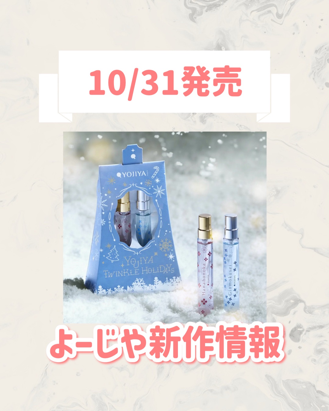 トワレでTWINKLEセット/よーじや/その他キットセットを使ったクチコミ（1枚目）