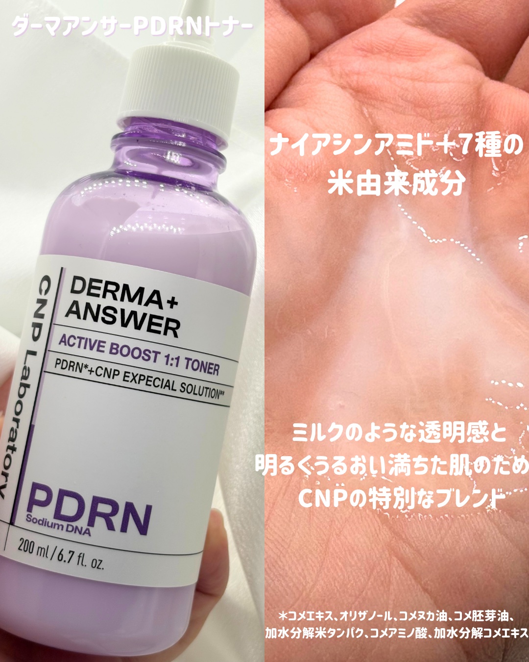 CNP ダーマアンサー スキン ブースティング セラム ミスト/CNP Laboratory/ミスト状化粧水を使ったクチコミ（3枚目）