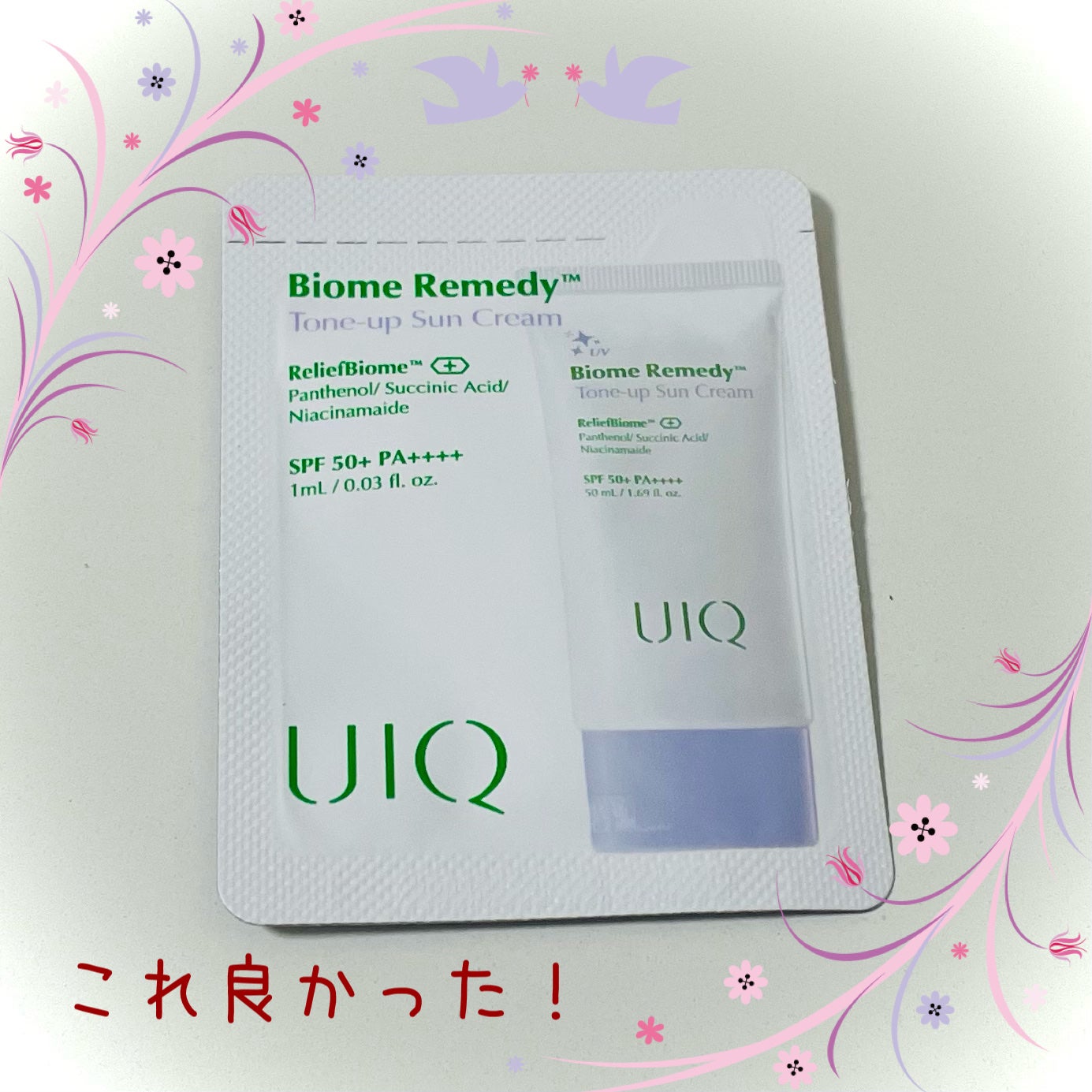 バイオームレメディパープルトーンアップUVクリーム/UIQ/日焼け止めクリームを使ったクチコミ(1枚目)