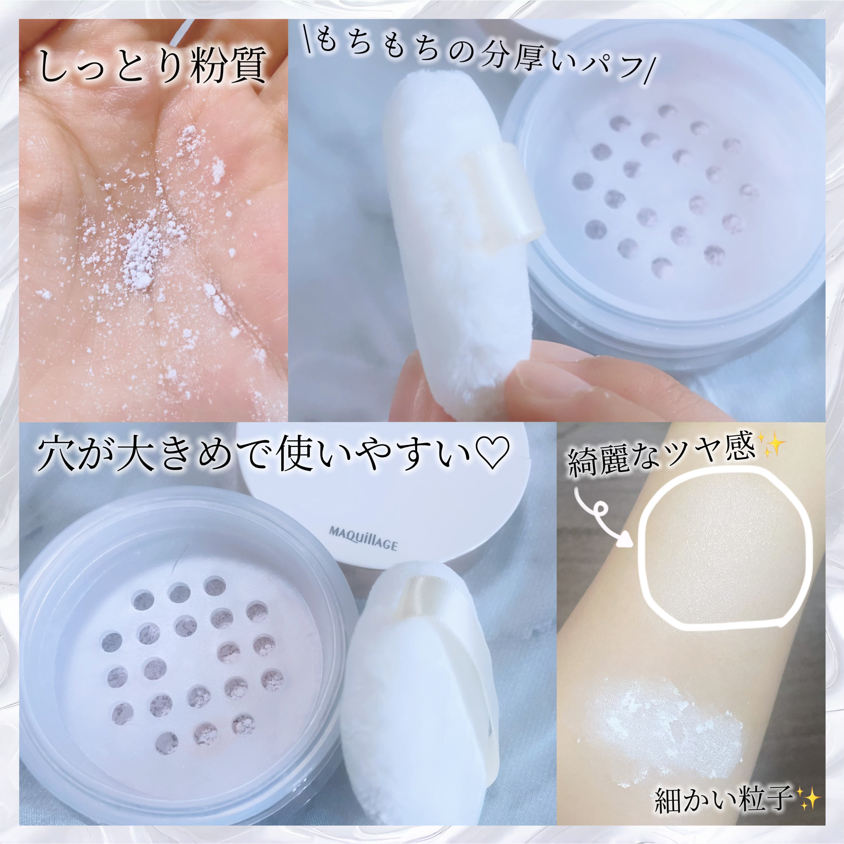 エッセンスグロウキープパウダー/マキアージュ/ルースパウダーを使ったクチコミ（3枚目）