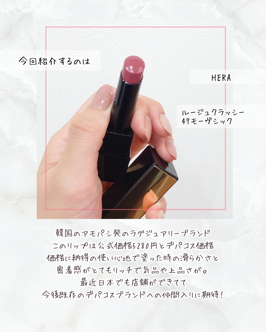 ルージュ クラッシィ/HERA/口紅を使ったクチコミ（2枚目）