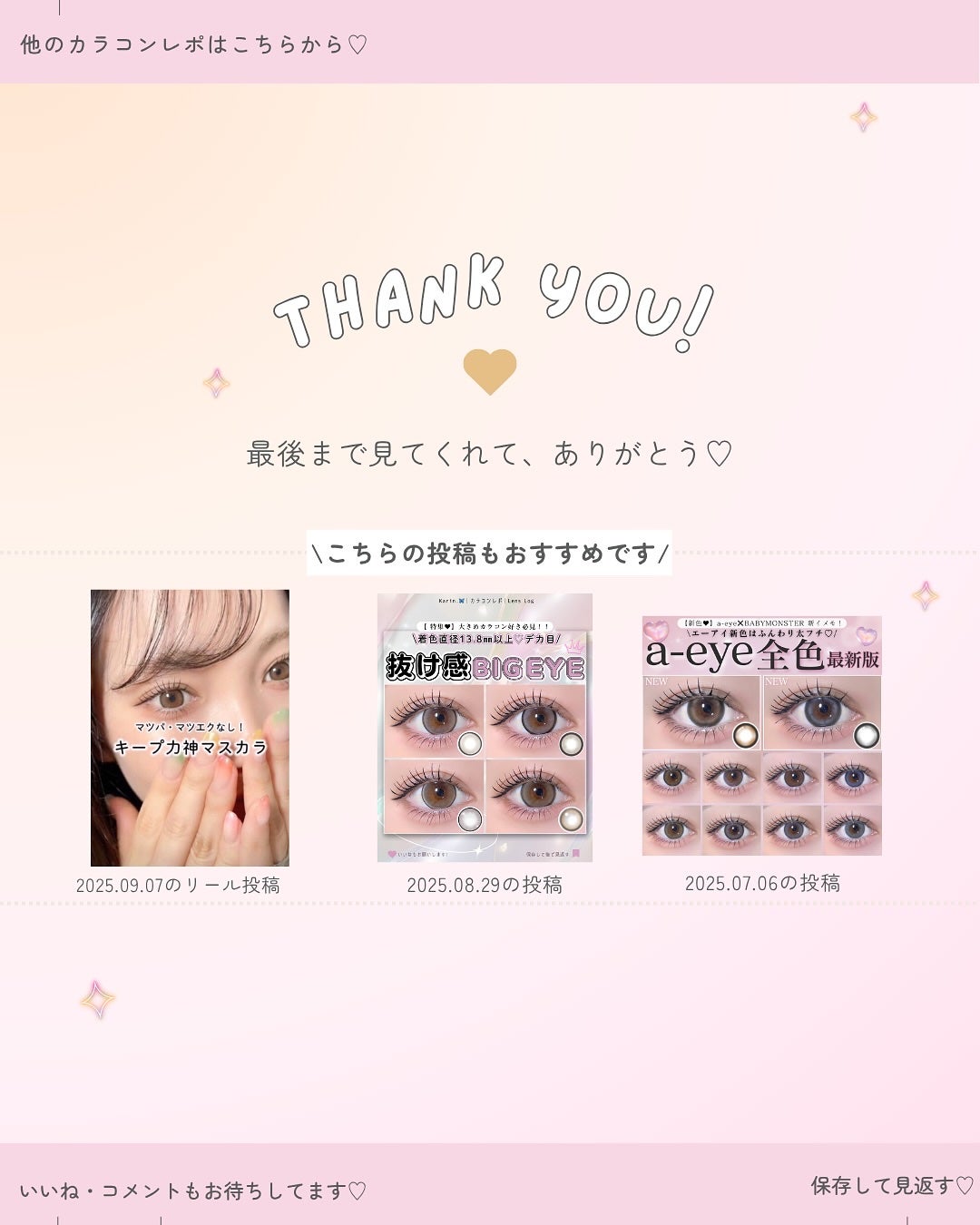 Chapun 1DAY/Chapun/ワンデー(1DAY)カラコンを使ったクチコミ(5枚目)