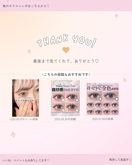 Chapun 1DAY/Chapun/ワンデー(1DAY)カラコンを使ったクチコミ(5枚目)