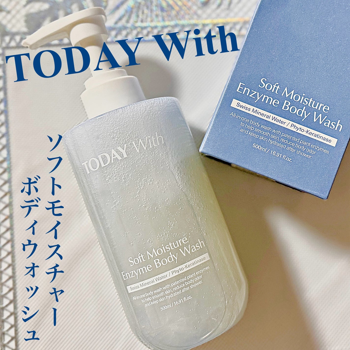 ソフトモイスチャー酵素ボディウォッシュ/TODAY With/ボディソープを使ったクチコミ(1枚目)