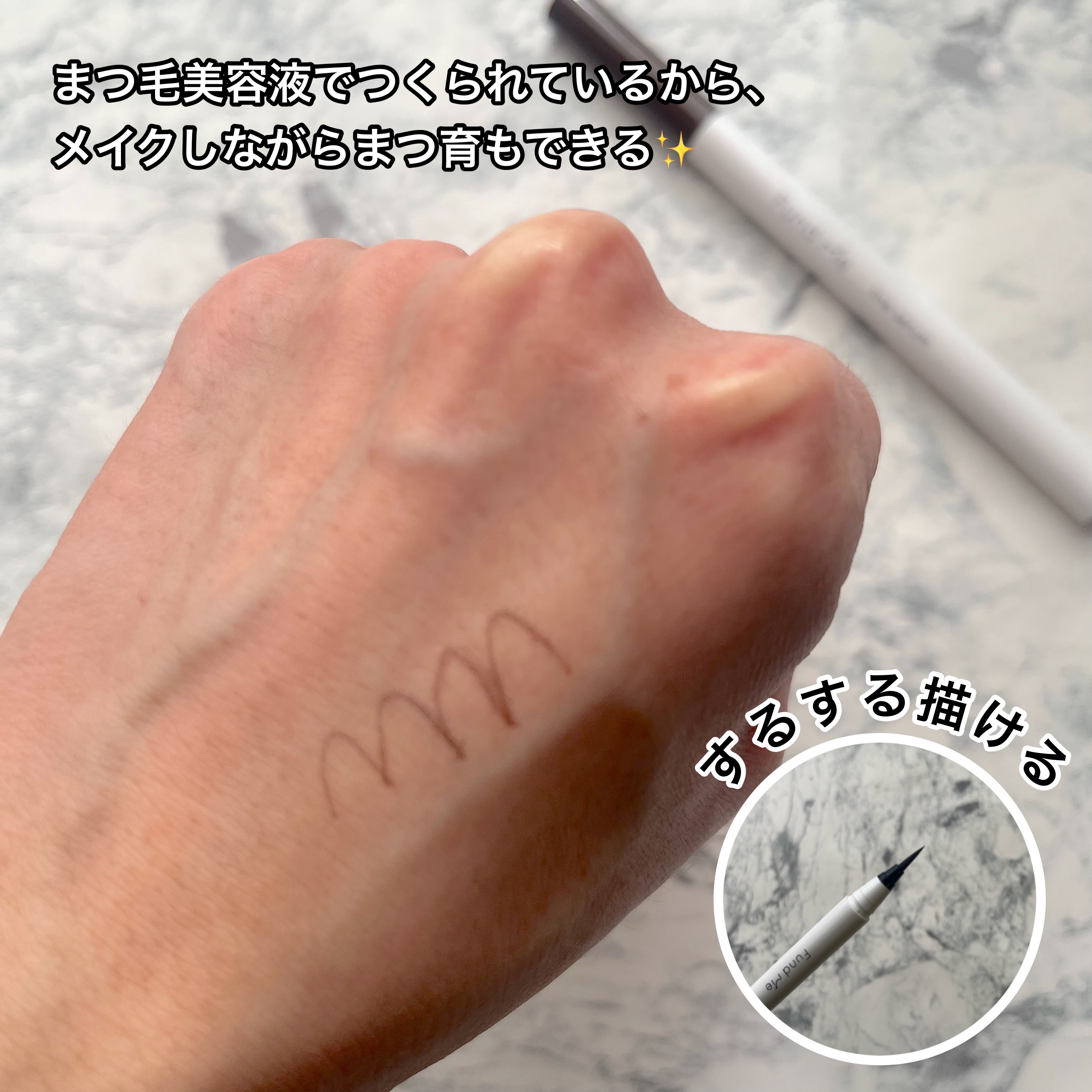 ファンドミー　ラインセラム/ファンドミー/リキッドアイライナーを使ったクチコミ（2枚目）