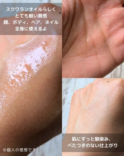 スクワランピュアオイル/Billowy/フェイスオイルを使ったクチコミ(3枚目)