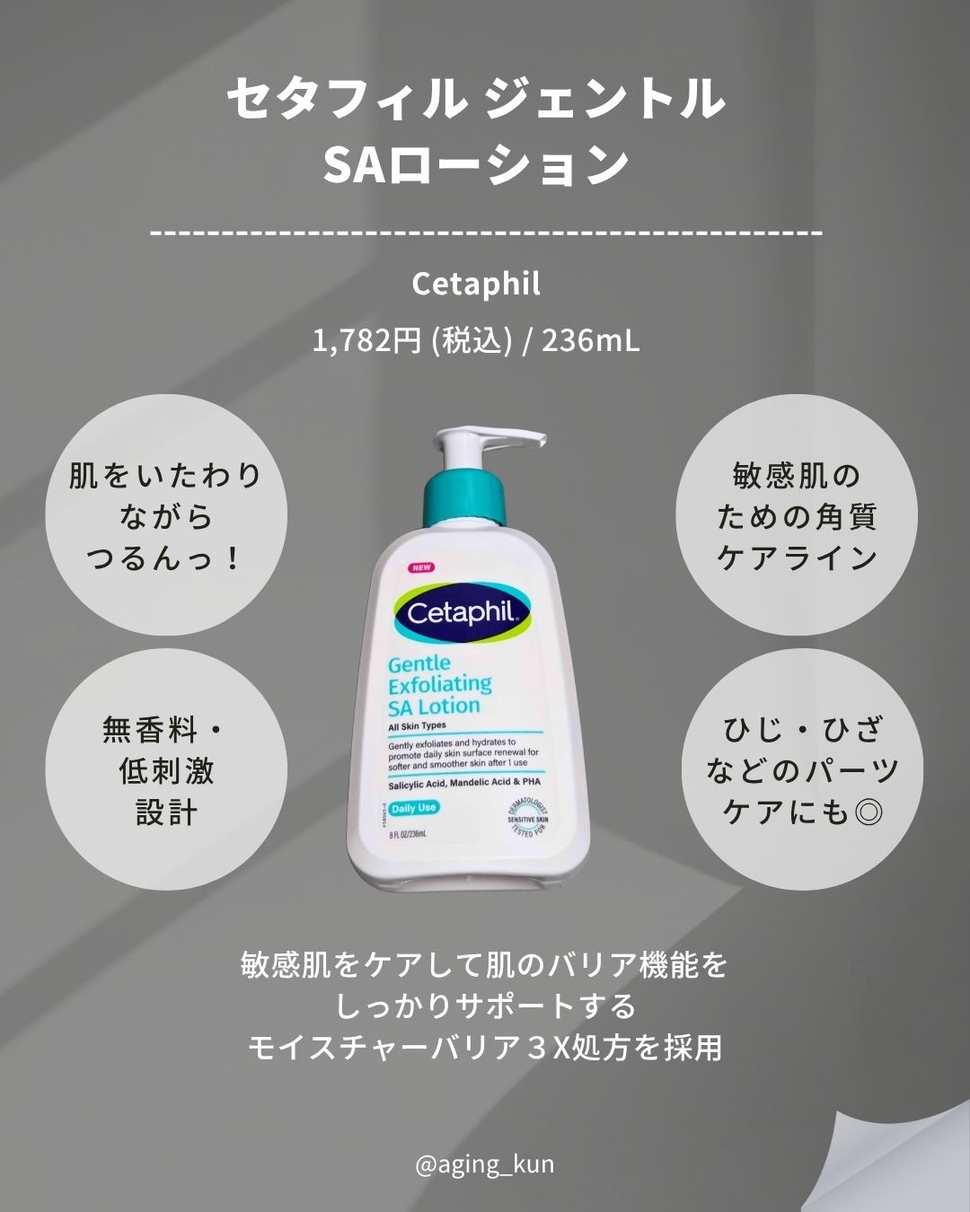 セタフィル　ジェントルSAクレンザー/セタフィル/ピーリングを使ったクチコミ（2枚目）