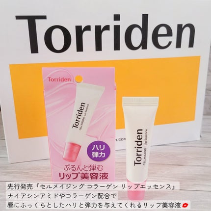 セルメイジング低分子コラーゲンボリュームリップエッセンス/Torriden/リップ美容液を使ったクチコミ(2枚目)