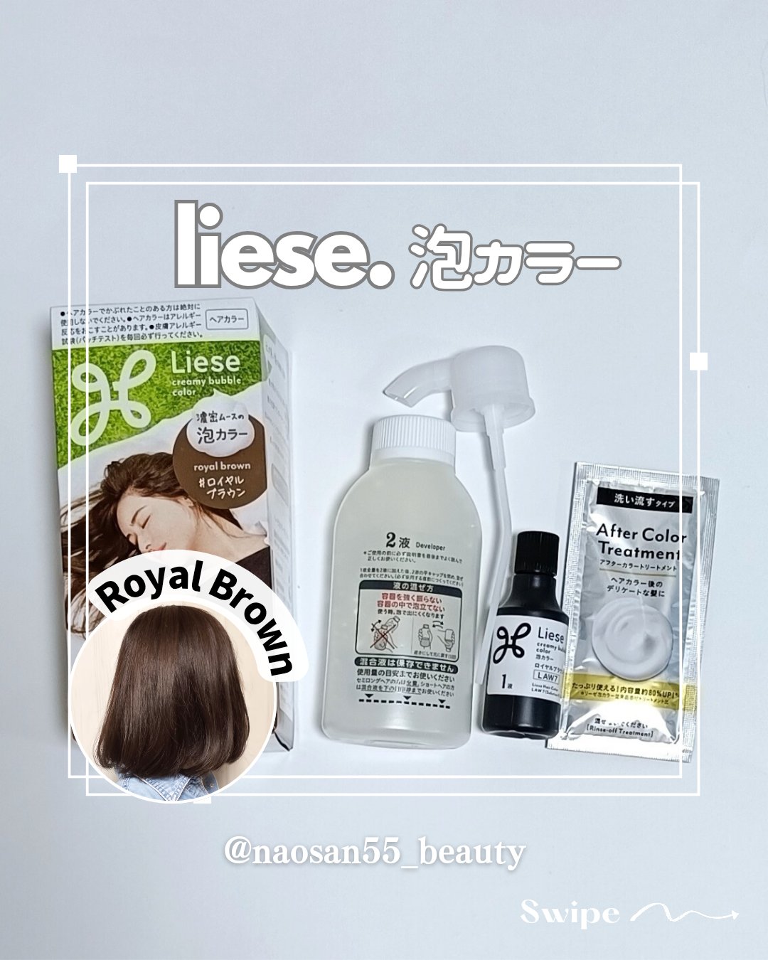 を使ったクチコミ（1枚目）