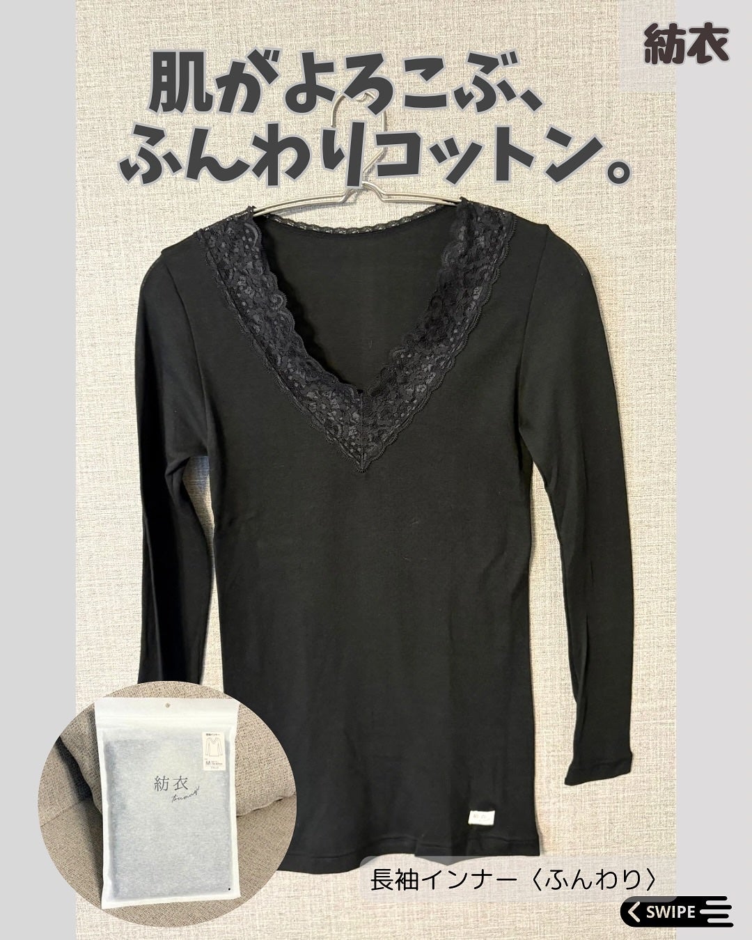 ゆらら|投稿ある方フォロバ on LIPS 「🖤ふんわり包まれる、秋のはじまりにぴったりな一枚。\tsumu..」(1枚目)