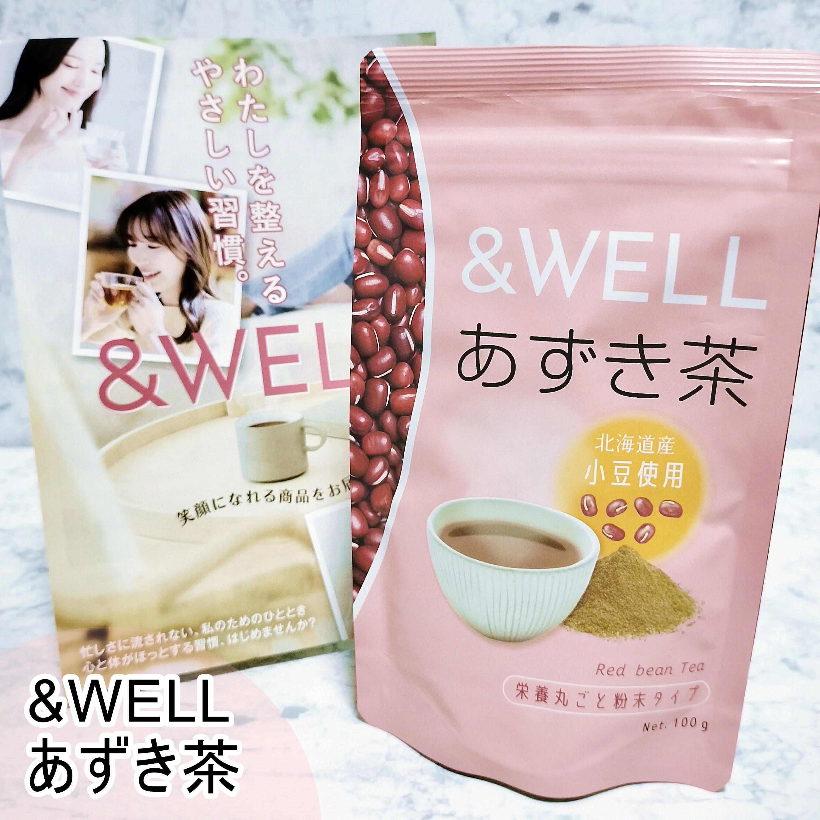 あずき茶 /&WELL/その他を使ったクチコミ（1枚目）