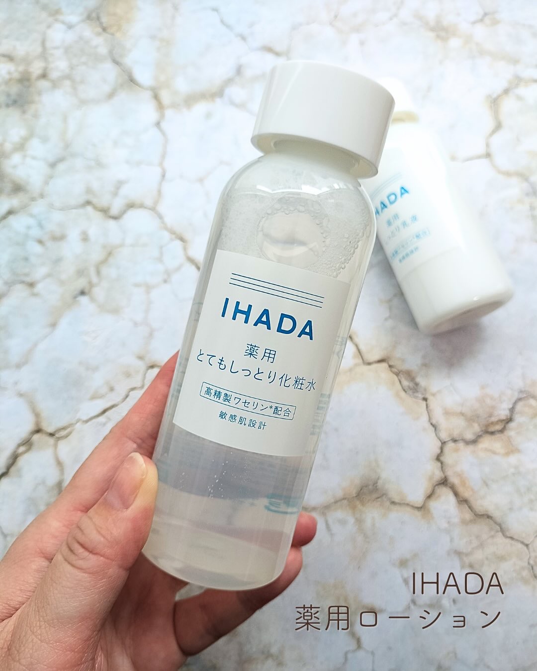 薬用ローション（しっとり）/IHADA/化粧水を使ったクチコミ（2枚目）