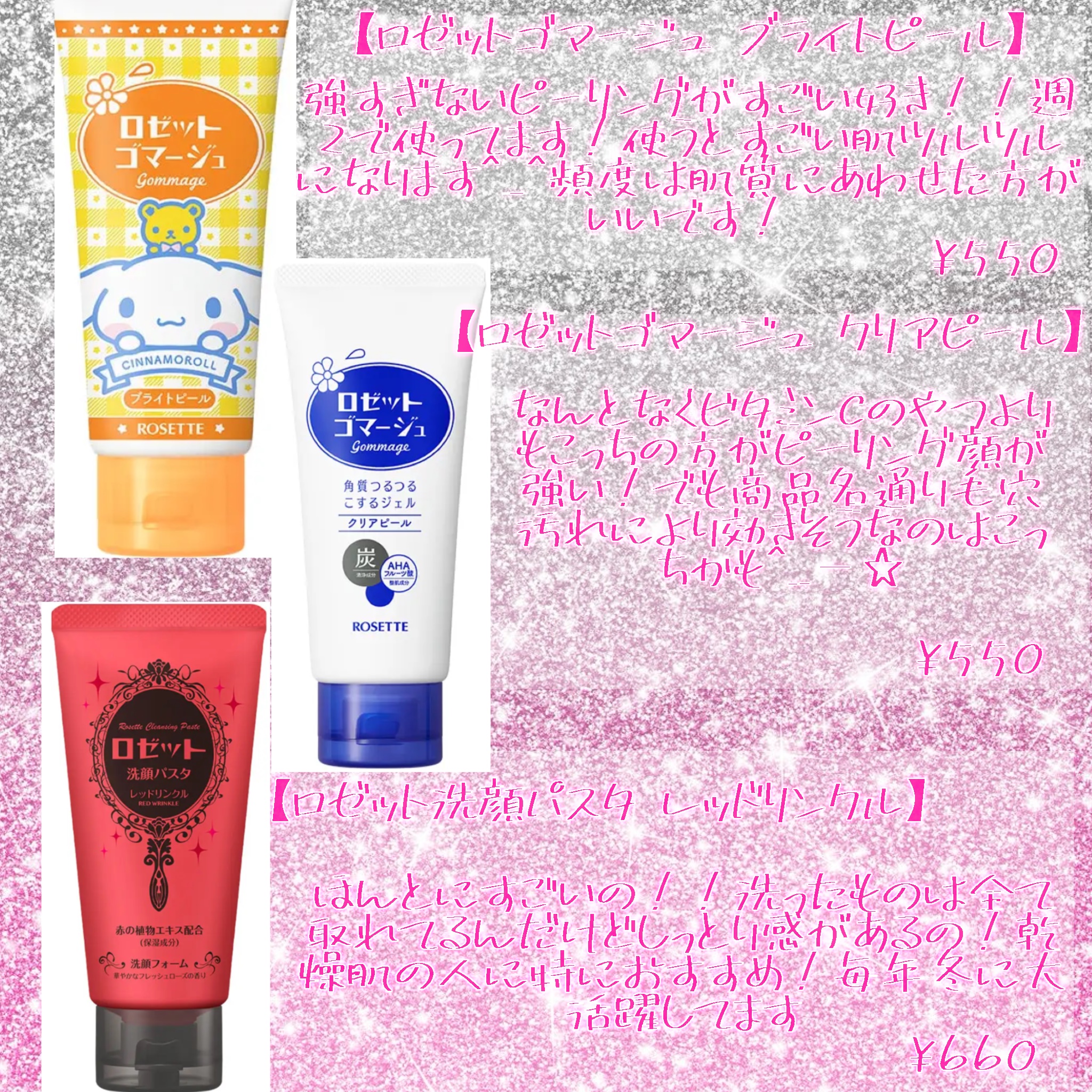 ロゼット洗顔パスタ 桜いちごの香り[洗顔フォーム] 120g/ロゼット/洗顔フォームを使ったクチコミ（3枚目）