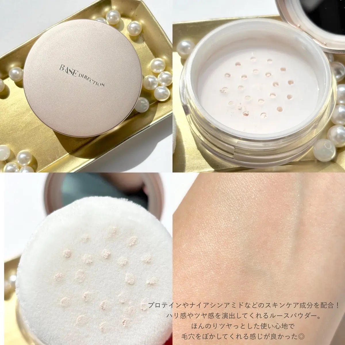 ベースディレクション ポテンシャライズルースパウダー/キスミー フェルム/ルースパウダーを使ったクチコミ（3枚目）