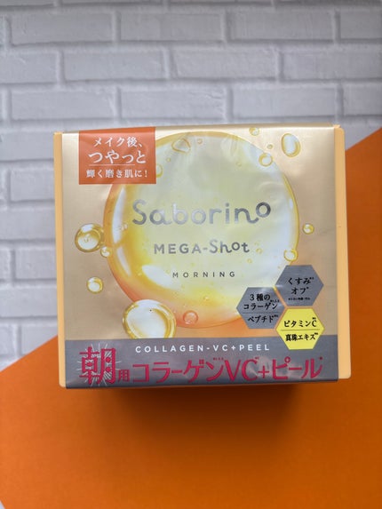 サボリーノ メガショット 朝用ツヤピールマスク CC/サボリーノ/シートマスク・パックを使ったクチコミ(1枚目)
