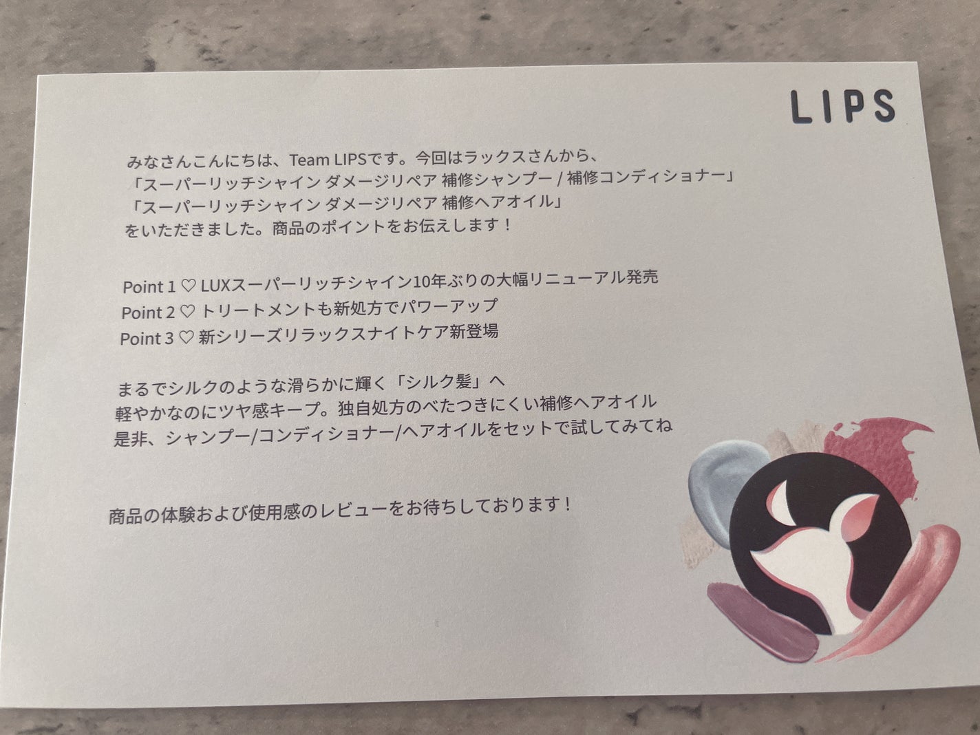 スーパーリッチシャイン ダメージリペア 補修シャンプー / 補修コンディショナー/LUX/市販シャンプーを使ったクチコミ(2枚目)
