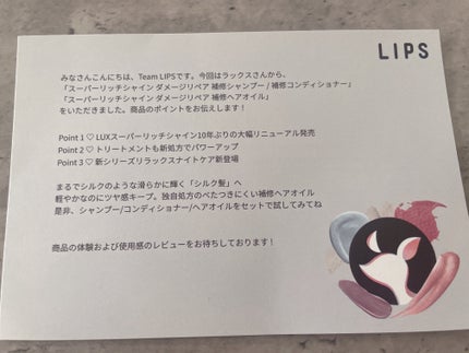 スーパーリッチシャイン ダメージリペア 補修ヘアオイル/LUX/ヘアオイルを使ったクチコミ(2枚目)