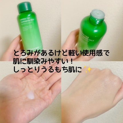 グリーンティー セラミド ミルク エッセンストナー/innisfree/化粧水を使ったクチコミ(2枚目)