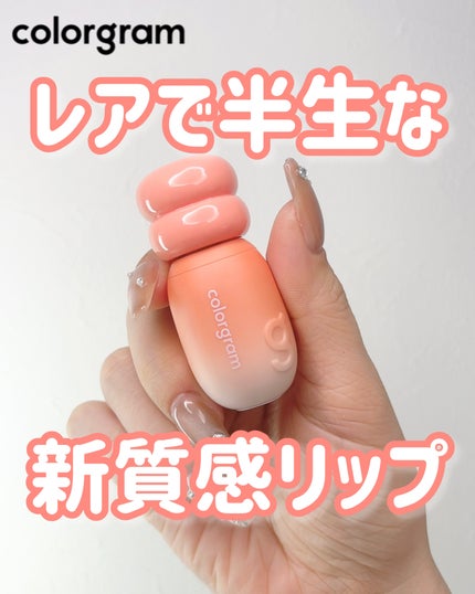 ジューシージャムブラーティント/Colorgram/口紅を使ったクチコミ(1枚目)