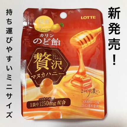 のど飴/ロッテ/食品を使ったクチコミ(1枚目)