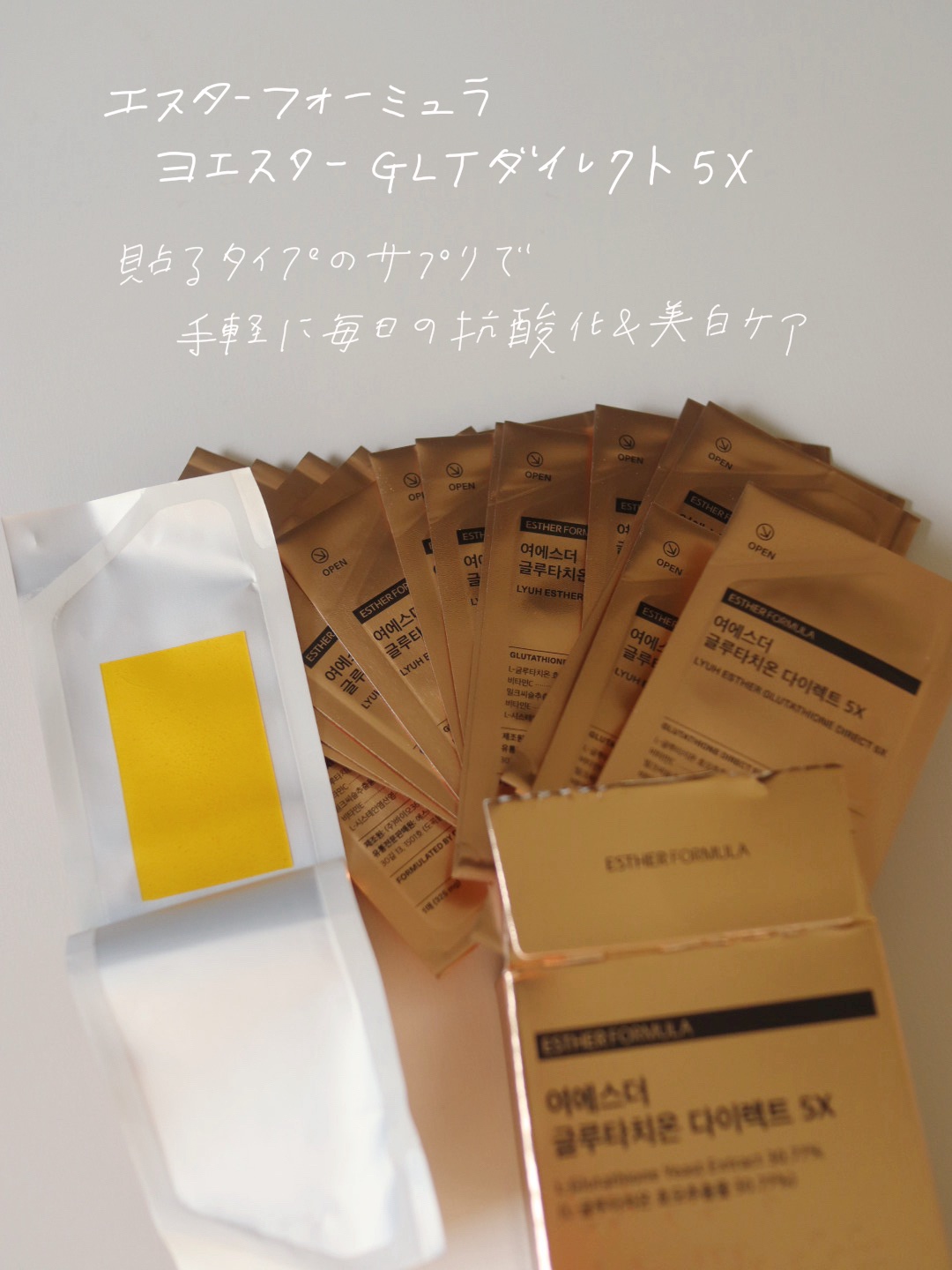 ヨエスターグルタチオンダイレクト５X/ESTHER FORMULA/美容サプリメントを使ったクチコミ（2枚目）