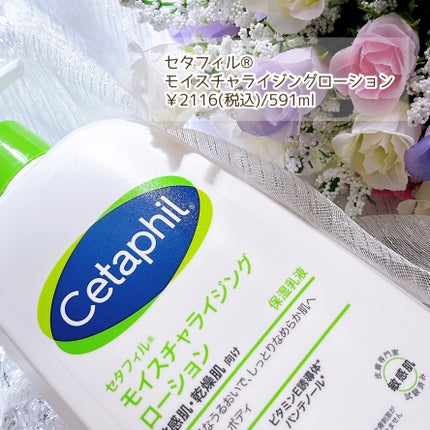 セタフィル モイスチャライジングローション 473mL/セタフィル/ボディローションを使ったクチコミ(2枚目)