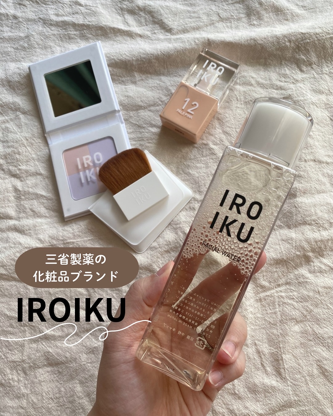スキンチューンナップ セラム /IROIKU /美容液を使ったクチコミ（1枚目）