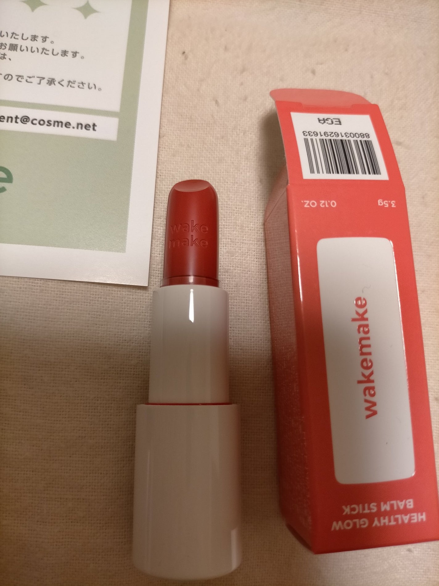 ヘルシーグロウバームスティック/wakemake/口紅を使ったクチコミ(3枚目)