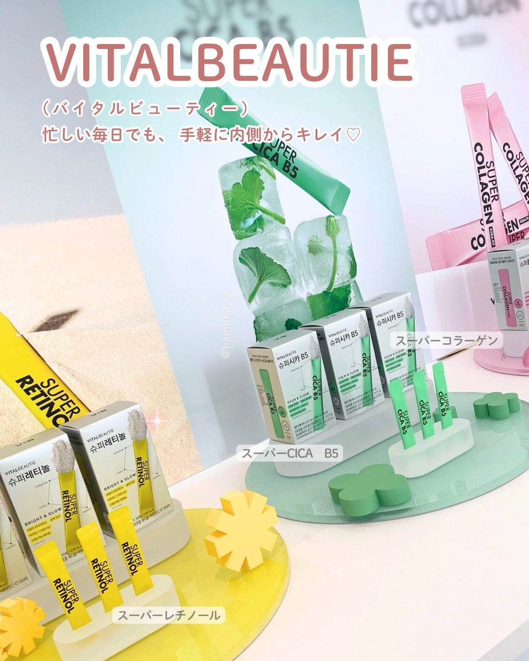 はむこ⭐️フォロバ on LIPS 「ビューティーイベントCosmeLab行ってきた〜!💐↓ブランド..」(4枚目)