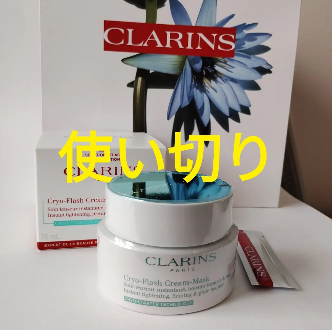 クライオ‐フラッシュ クリーム マスク/CLARINS/フェイスクリームを使ったクチコミ（1枚目）