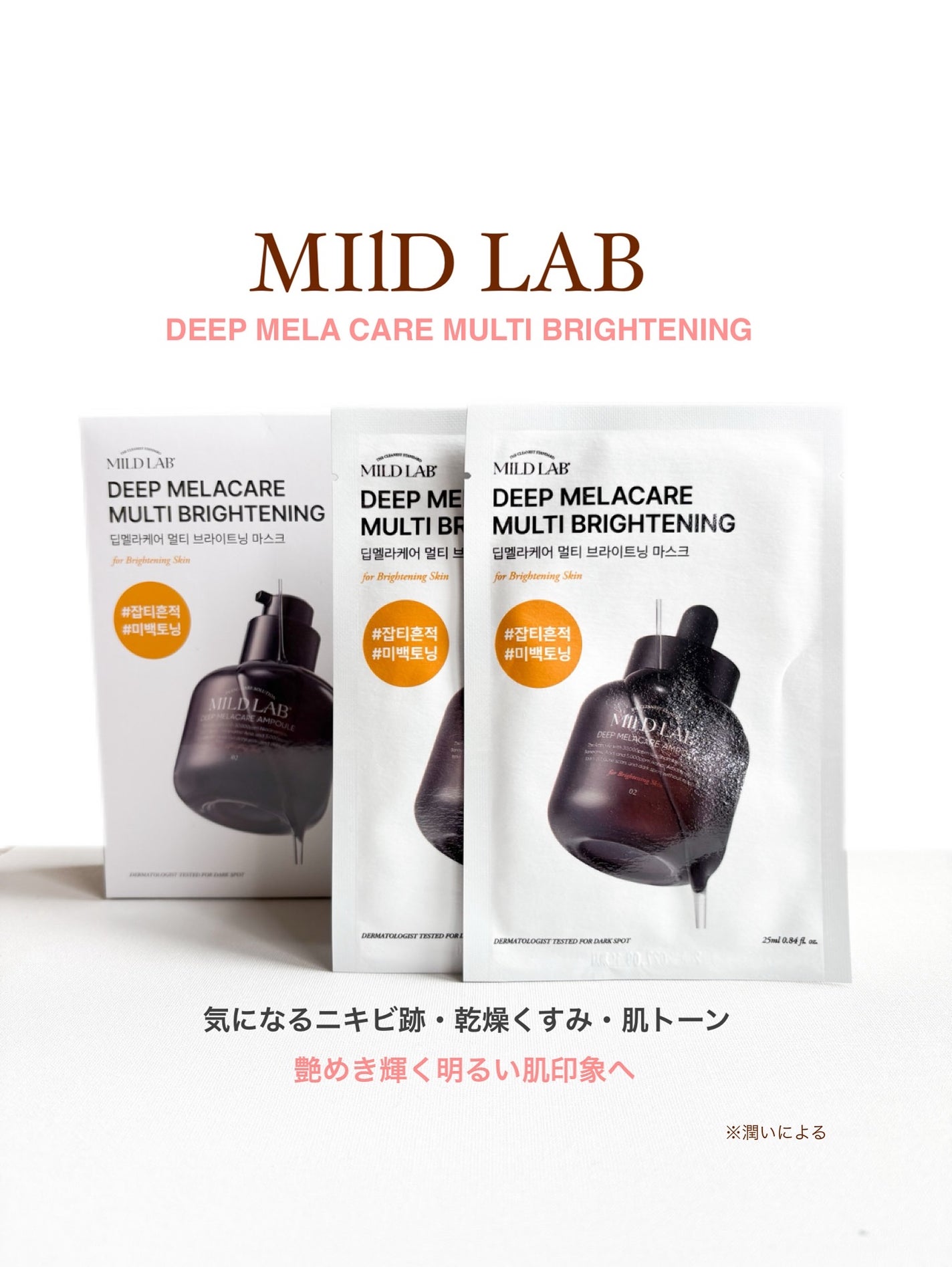 YUUKI on LIPS 「・MILDLABマイルドラボ@mildlab.jp色素沈着・乾..」(6枚目)