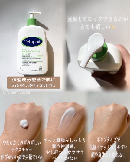 セタフィル モイスチャライジングローション/セタフィル/ボディローションを使ったクチコミ(2枚目)
