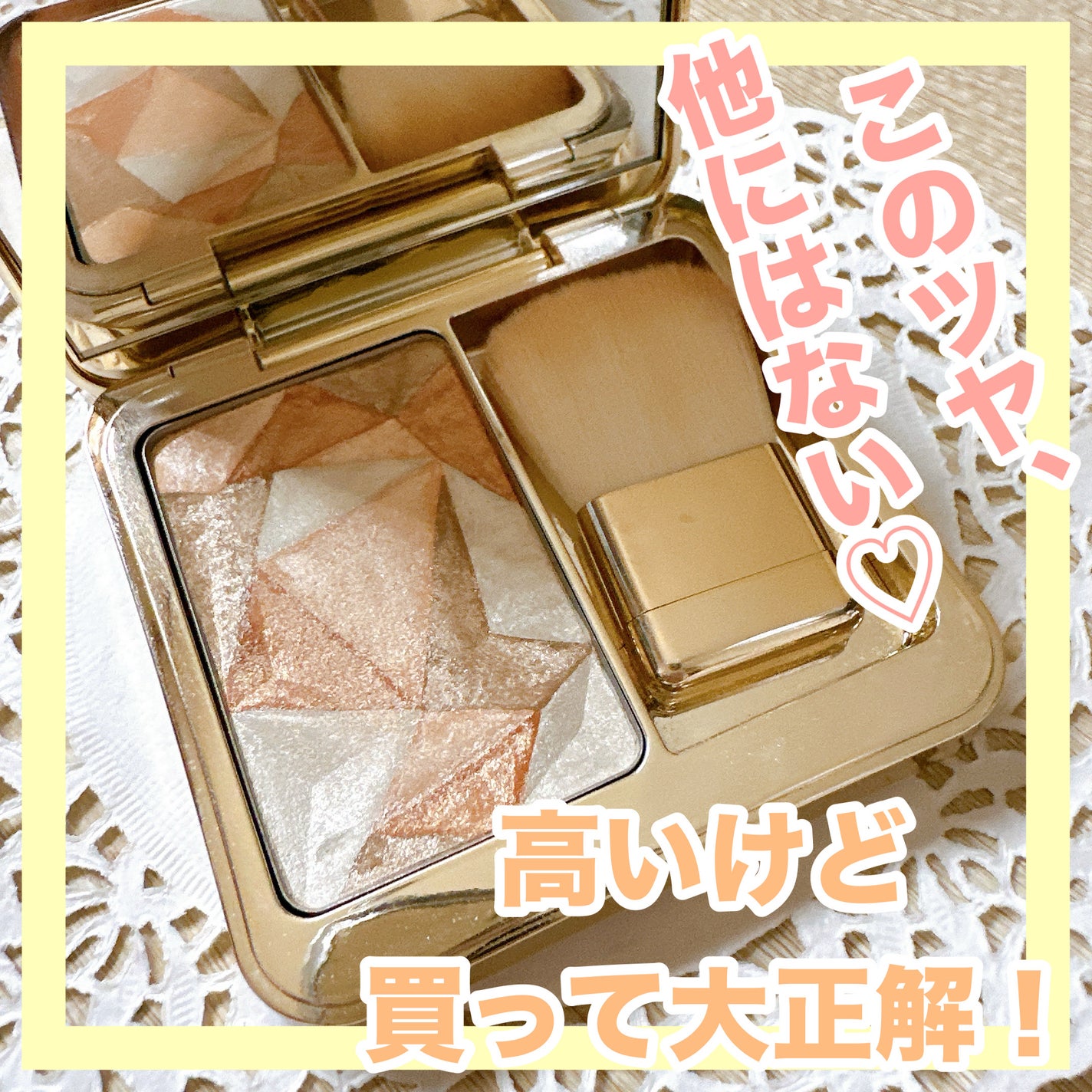 ル・レオスールデクラ /クレ・ド・ポー ボーテ/パウダーハイライトを使ったクチコミ(1枚目)