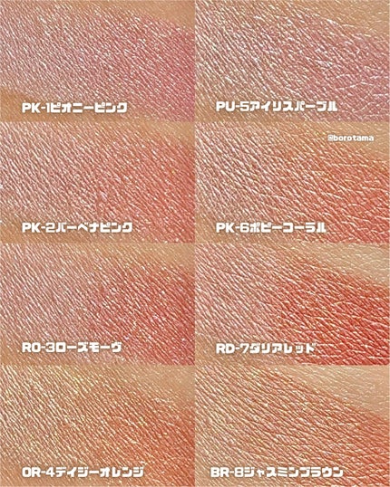 レイヤード フルリ チーク PK-1 ピオニーピンク/Visée/パウダーチークの画像
